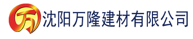 沈阳草莓视频污版本下载免费建材有限公司_沈阳轻质石膏厂家抹灰_沈阳石膏自流平生产厂家_沈阳砌筑砂浆厂家